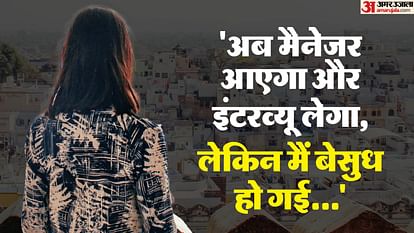 Sarpanch husband misdeed with woman by promising to give her a job In Gurugram