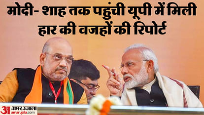 यूपी: पीएम मोदी और अमित शाह से मिले प्रदेश भाजपा अध्यक्ष, सौंपी चुनाव में मिली हार की वजहों पर रिपोर्ट UP: State BJP President meets PM and Amit Shah, submits report on election defeat in the state