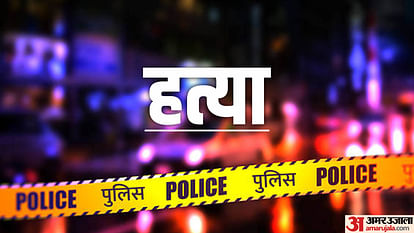 Bihar: ईरान में बिहार के युवक की हत्या; नौकरी का झांसा देकर ले गए थे अपराधी, दो करोड़ की फिरौती भी मांगी Bihar News: Youth from Bihar murdered in Iran; Job hoax; International Drugs Gang, Ransom, Bhojpur News, Ara