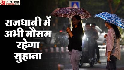 possibility of rain in Delhi for three days Meteorological Department issued yellow alert