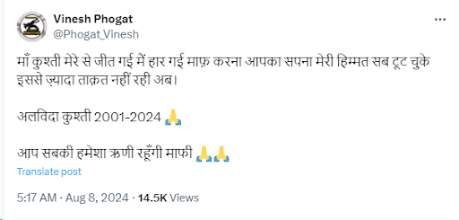 विनेश फोगाट ने पेरिस ओलिंपिक में डिसक्वालिफाई होने के बाद कुश्ती से संन्यास का ऐलान कर दिया।