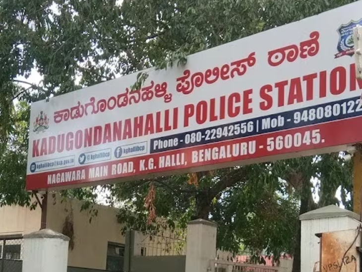 घटना बेंगलुरु के कुमारस्वामी लेआउट इलाके की है।