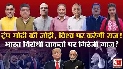 Khabaron ke Khiladi: अमेरिका में सत्ता परिवर्तन का भारत पर क्या होगा असर? बता रहे हैं खबरों के खिलाड़ी Khabaron ke Khiladi What will be the impact on India after power changed in America