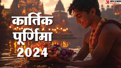 Kartik Purnima today: Bathing will start from morning at major Ganga ghats including Ayodhya, one can take a d