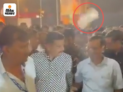 गरबा कार्यक्रम के दौरान केजरीवाल के ऊपर फेंकी गई बोतल (लाल घेरे में)।