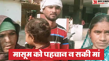 झांसी अग्निकांड: दूसरे के बच्चे को अपना समझकर इलाज करा रही थी मां, पता चलते ही अस्पताल प्रसाशन ने उठाया ये कदम mother was treating someone else child in private hospital considering it as her own in jhansi