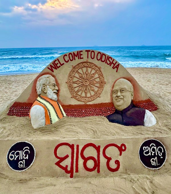 सैंड आर्टिस्ट सुदर्शन पटनायक ने पुरी के समुद्र तट पर कलाकृति बनाकर PM मोदी और अमित शाह का ओडिशा में स्वागत किया।