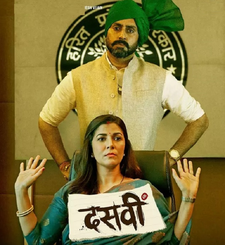 ओपी चौटाला के जेल में रहते हुए 10वीं पास करने के बाद उन पर फिल्म बनी थी, जिसमें अभिषेक बच्चन ने उनका किरदार निभाया था।