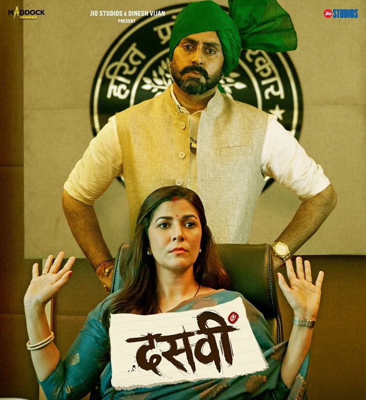 ओपी चौटाला पर ही फिल्म दसवीं बनी है, जिसमें उनका किरदार अभिषेक बच्चन ने निभाया है।