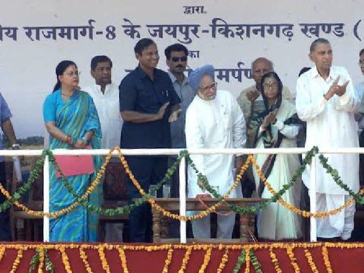 वसुंधरा सरकार के पहले कार्यकाल के दौरान नेशनल हाईवे 8 के लोकार्पण के दौरान मनमोहन सिंह।
