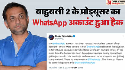 Bahubali 2 Producer Shobu Yarlagadda whatsapp account hacked he share some tips to be safe on whatsapp