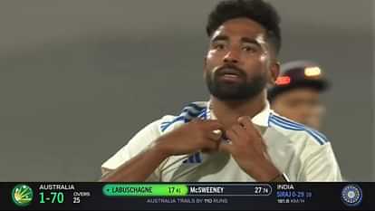 IND vs AUS: मोहम्मद सिराज ने तोड़ा विश्व रिकॉर्ड! 181.6 Kmph की स्पीड से फेंकी गेंद, शोएब अख्तर को पीछे छोड़ा? IND vs AUS Video: Mohammad Siraj bowled at speed of 181.6 Kmph broke Shoaib Akhtar record know the truth