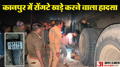 UP: डंपर में फंसा बाइक सवार आठ किमी तक घिसटा... कई टुकड़ों में बंटा शव; कानपुर में दिल दहलाने वाला मंजर Kanpur Accident Dumper Dragged Bike Rider for 8 Km Man died Bike rider stuck in dumper