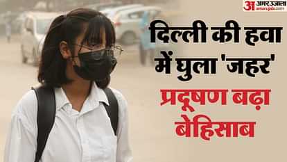 अगले दो दिन संकट में सांसें: बेहद खराब से निकलकर खराब श्रेणी में दिल्ली की हवा, पांच इलाकों में AQI 300 के पार Delhi air moved from very bad to bad category AQI crossed 300 in five areas