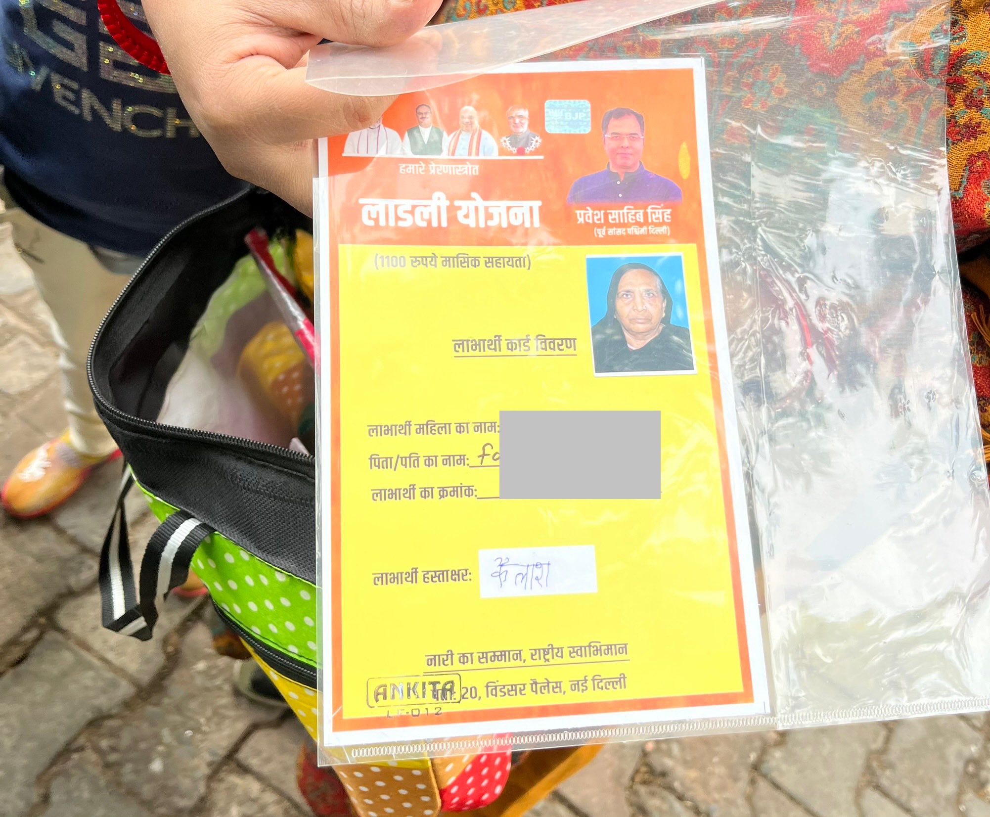 आप ने आरोप लगाया है कि इसी तरह के पैकेट में प्रवेश वर्मा के घर महिलाओं को 1100 रुपए बांटे जा रहे हैं।