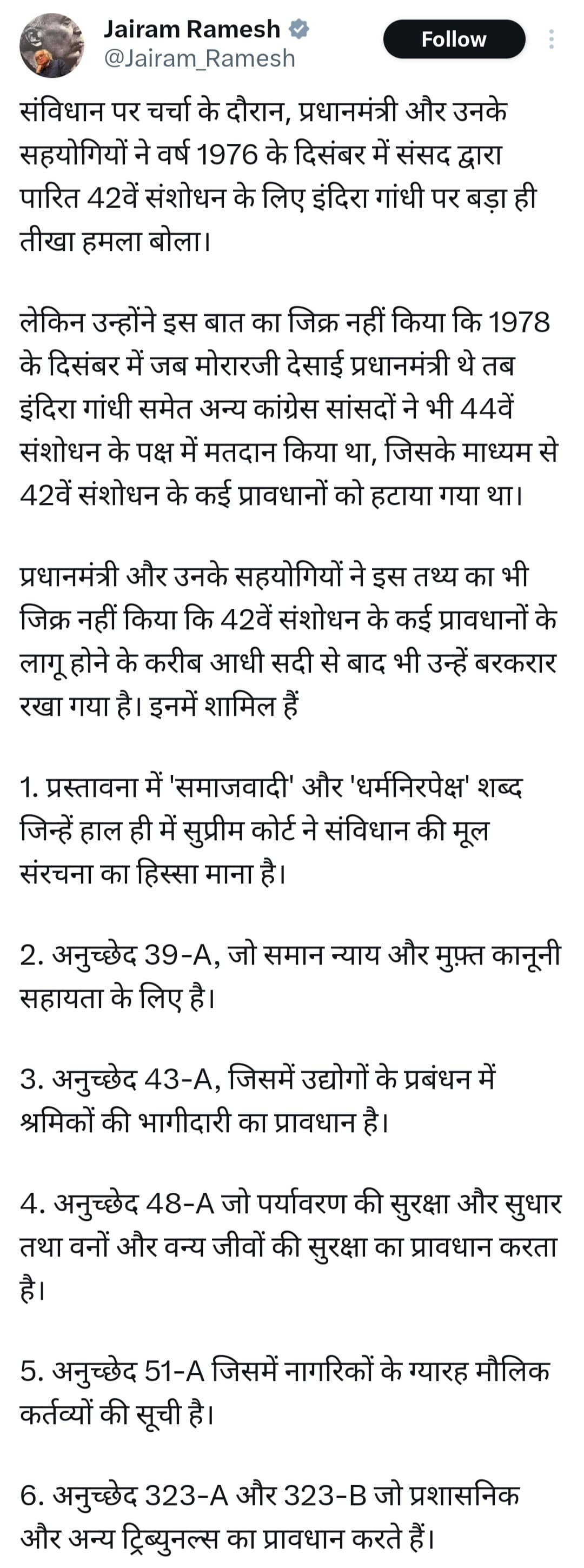 कांग्रेस सांसद जयराम रमेश ने रविवार को ये ट्वीट किया।