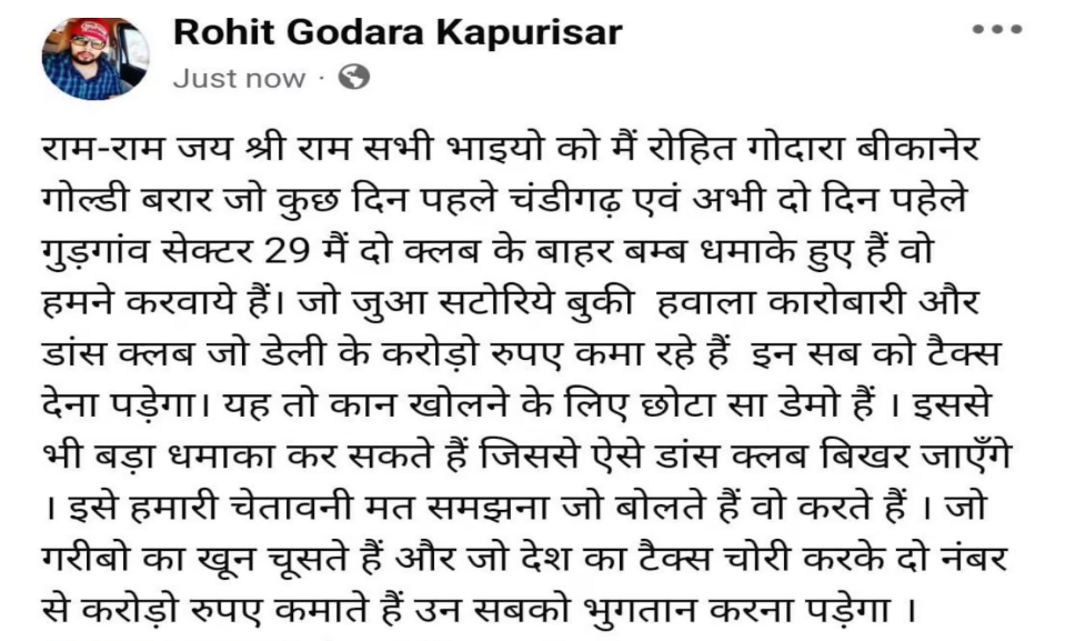 गैंगस्टर रोहित गोदारा ने गुरुवार दोपहर यह पोस्ट सोशल मीडिया पर की थी।
