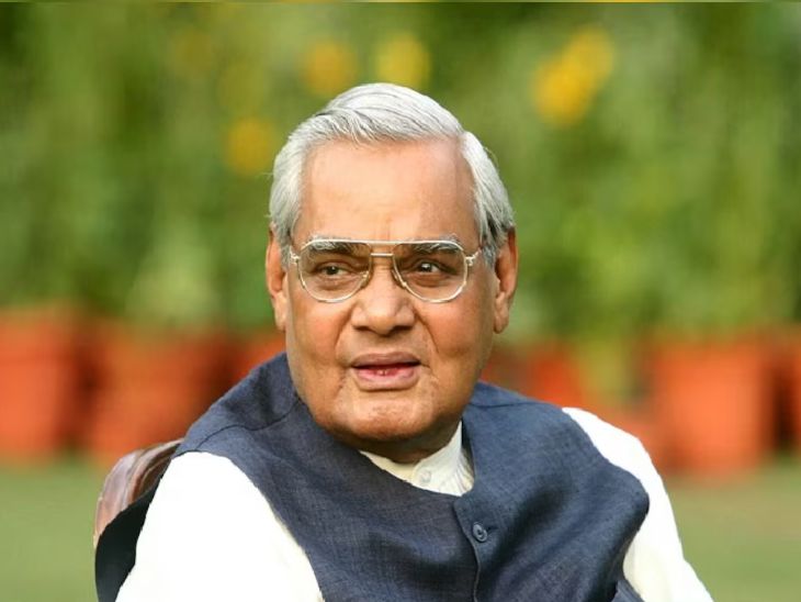 अटल बिहारी वाजपेयी तीन बार भारत के प्रधानमंत्री रहे हैं। - Dainik Bhaskar