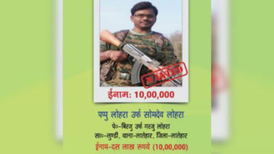 Pappu Lohara among 2 dreaded leaders of Maoist outfit Jharkhand Jan Mukti Parishad killed in encounter