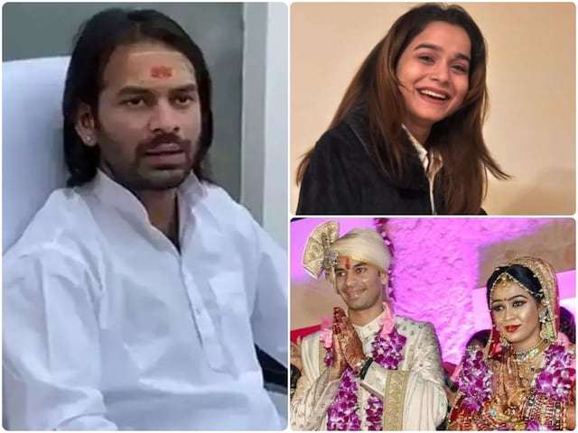 तेजप्रताप की पत्नी ऐश्वर्या या अनुष्का यादव? लोग पूछ रहे हैं इस तरह के सवाल तेजप्रताप की पत्नी ऐश्वर्या या अनुष्का यादव? लोग पूछ रहे हैं इस तरह के सवाल