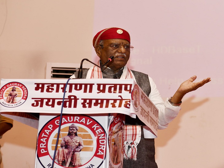 राज्यपाल हरिभाऊ किसनराव बागड़े कुम्भा सभागार में महाराणा प्रताप की जयंती के उपलक्ष्य में आयोजित संगोष्ठी में बोल रहे थे।