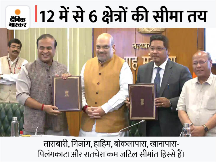 ये तस्वीर मार्च 2022 की है, जब गृह मंत्री अमित शाह की अगुआई में दोनों राज्यों के मुख्यमंत्रियों ने 6 इलाकों की सीमा तय की थी।